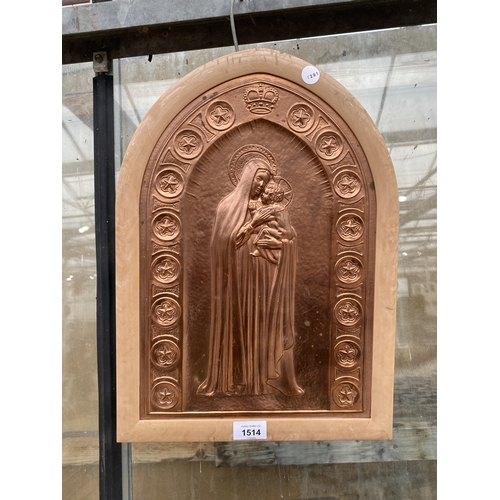 1514 - A DECORATIVE FRAMED COPPER PRESSED RELIGIOUS IMAGE