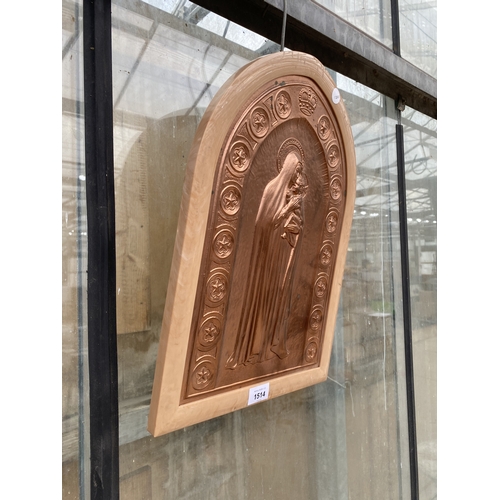 1514 - A DECORATIVE FRAMED COPPER PRESSED RELIGIOUS IMAGE