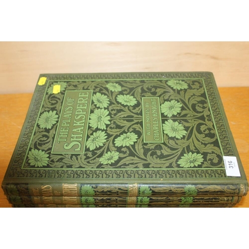 316 - A COLLECTION OF SIX VOLUMES OF THE PLAYS OF SHAKESPEARE WITH NOTES CHARLES KNIGHT