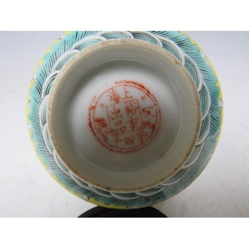 376 - A CHINESE YELLOW GROUND DRAGON BOWL, with hardwood stand, bowl Dia. 10.5 cm, H 6 cm, overall H 9 cm