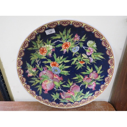 149 - A LARGE ORIENTAL STYLE CHARGER DECORATED WITH POMEGRANATE