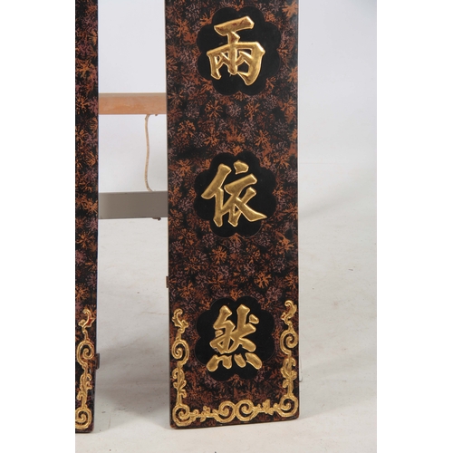 301 - A PAIR OF CHINESE LACQUERED SIGNS with Chinese character marks 215cm high 27cm wide.