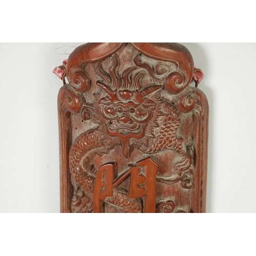 324 - A PAIR OF 19TH CENTURY CHINESE CARVED BAMBOO WALL PLAQUES with character marks and entwined dragons.... 