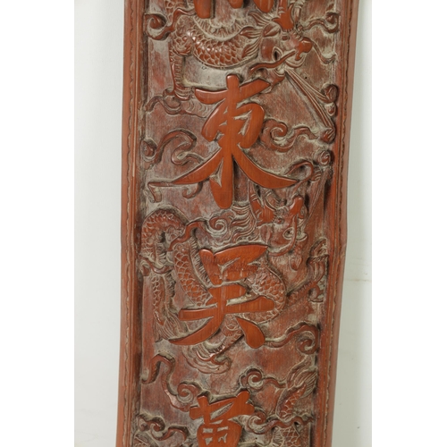 324 - A PAIR OF 19TH CENTURY CHINESE CARVED BAMBOO WALL PLAQUES with character marks and entwined dragons.... 
