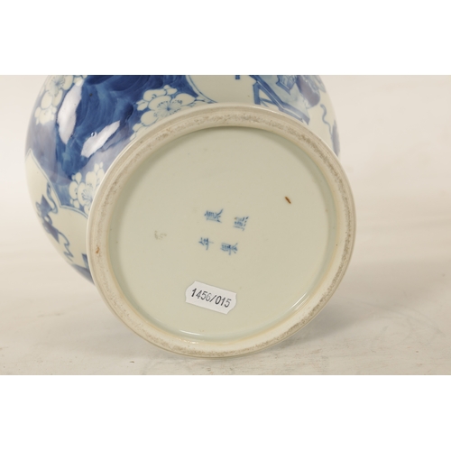 164 - A 19TH CENTURY CHINESE BLUE AND WHITE PORCELAIN BULBOUS VASE decorated with panelled interior scenes... 