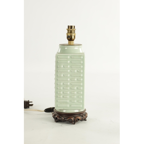 217 - A 20TH CENTURY CHINESE CELADON GLAZED SQUARE-SHAPED VASE with brick-shaped decoration raised on a sh... 