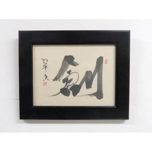 224 - SUIKO INOUE SHO calligraphy, seal marks, 17 x 23cm