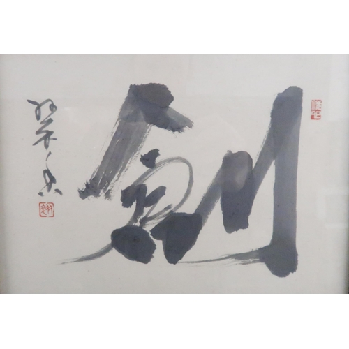 224 - SUIKO INOUE SHO calligraphy, seal marks, 17 x 23cm