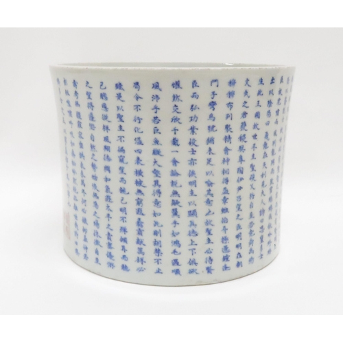 287A - A CHINESE PORCELAIN BRUSH POT