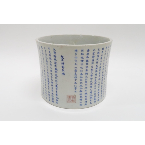 287A - A CHINESE PORCELAIN BRUSH POT