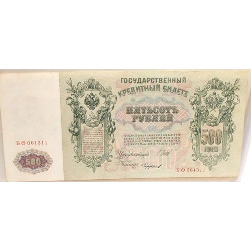 541 - A collection of bank notes with colonial examples, German, Dutch, Indonesian, Caribbean etc