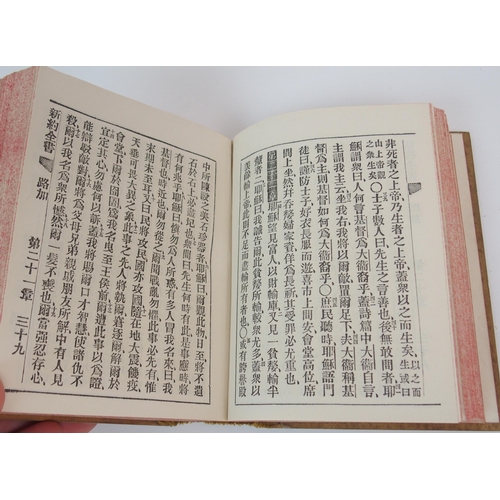 106 - A CHINESE SANDLEWOOD BIBLE