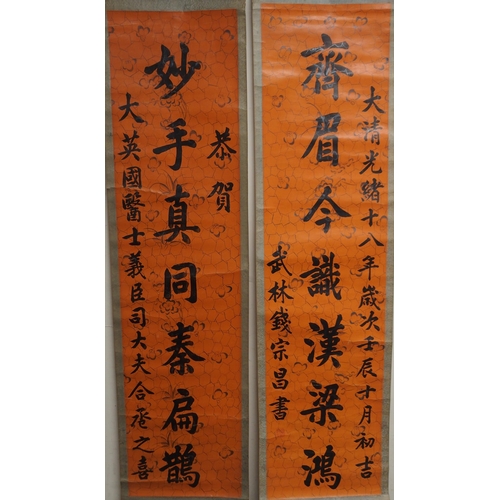 125 - CHINESE SCROLL PAINTINGS