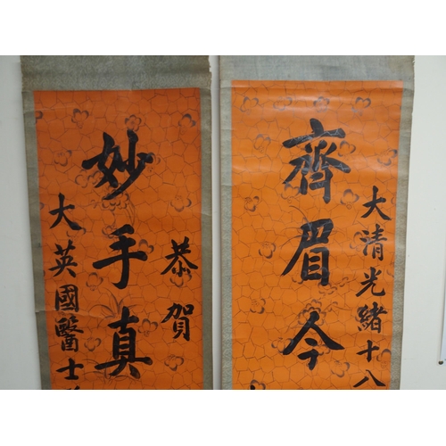 125 - CHINESE SCROLL PAINTINGS