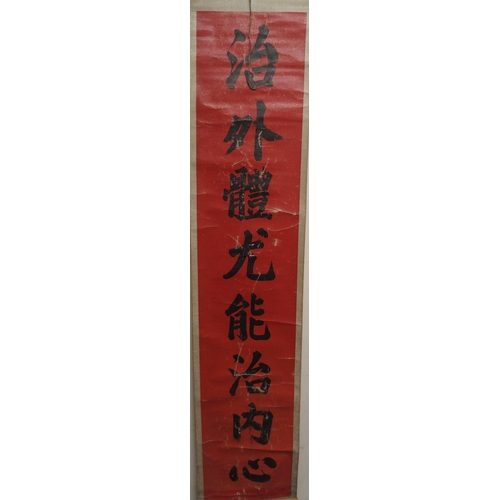 125 - CHINESE SCROLL PAINTINGS