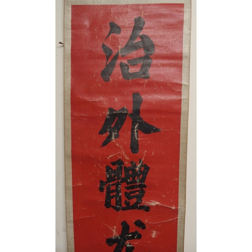 125 - CHINESE SCROLL PAINTINGS