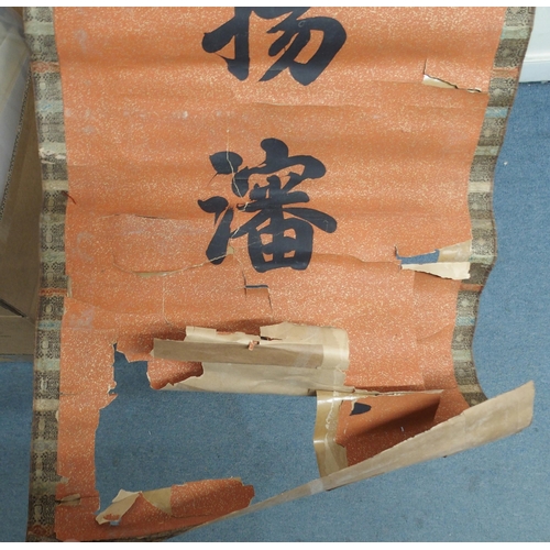 125 - CHINESE SCROLL PAINTINGS