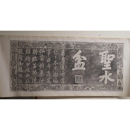 126 - A CHINESE SCROLL CALLIGRAPHY PAINTING