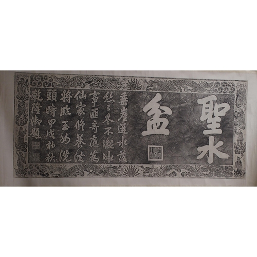 126 - A CHINESE SCROLL CALLIGRAPHY PAINTING