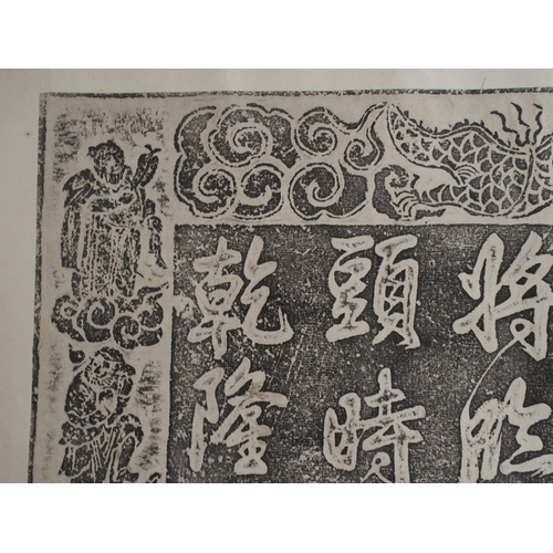 126 - A CHINESE SCROLL CALLIGRAPHY PAINTING