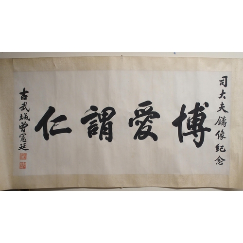 126 - A CHINESE SCROLL CALLIGRAPHY PAINTING