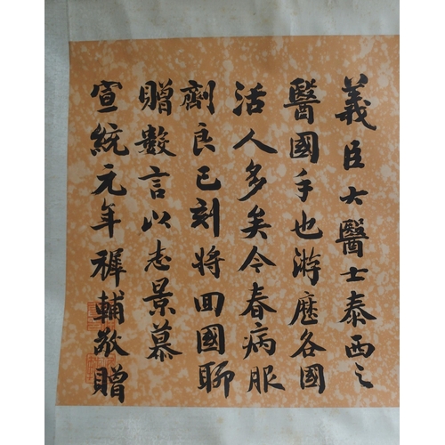 126 - A CHINESE SCROLL CALLIGRAPHY PAINTING