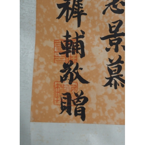 126 - A CHINESE SCROLL CALLIGRAPHY PAINTING