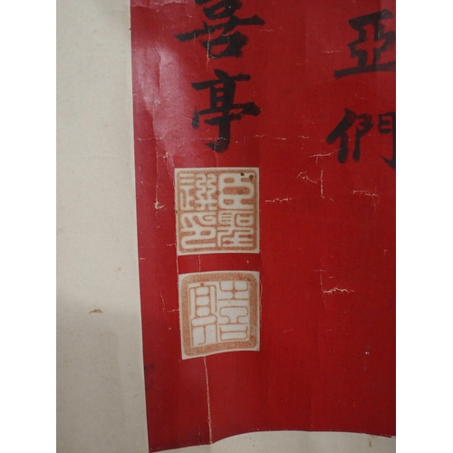 126 - A CHINESE SCROLL CALLIGRAPHY PAINTING