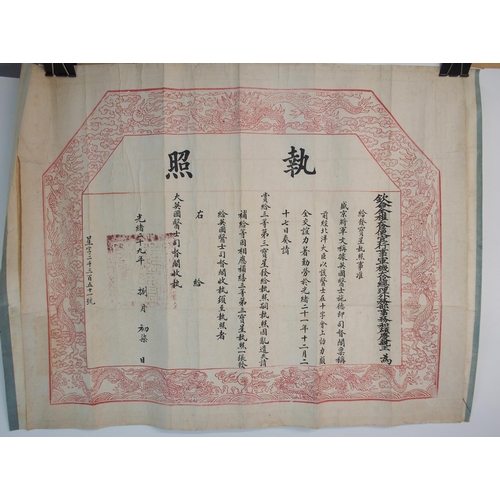 126 - A CHINESE SCROLL CALLIGRAPHY PAINTING