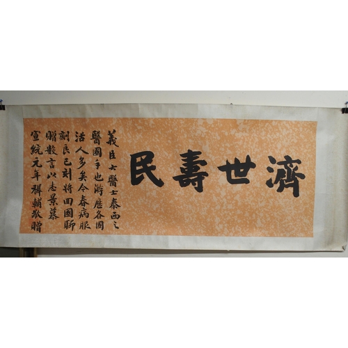 126 - A CHINESE SCROLL CALLIGRAPHY PAINTING