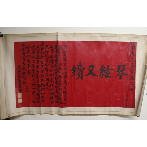 126 - A CHINESE SCROLL CALLIGRAPHY PAINTING