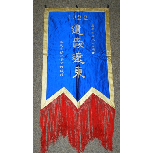 128 - A CHINESE LINEN BANNER