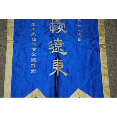 128 - A CHINESE LINEN BANNER