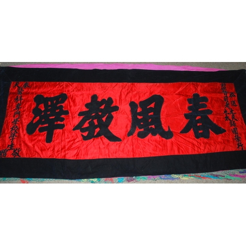 132 - A CHINESE SILK BANNER