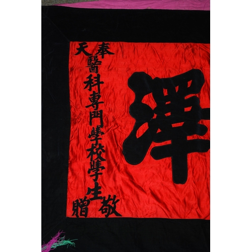 132 - A CHINESE SILK BANNER