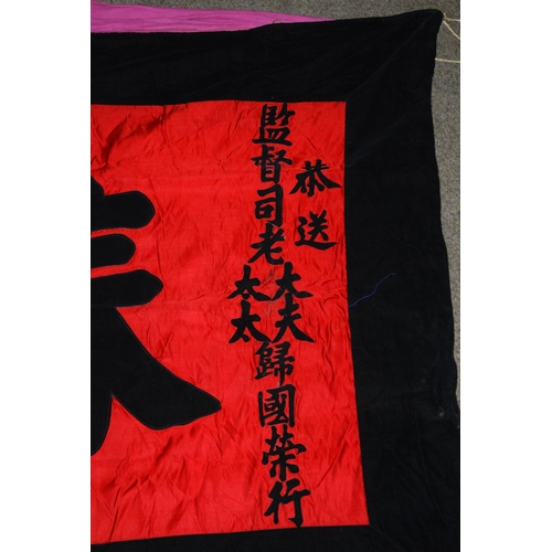 132 - A CHINESE SILK BANNER