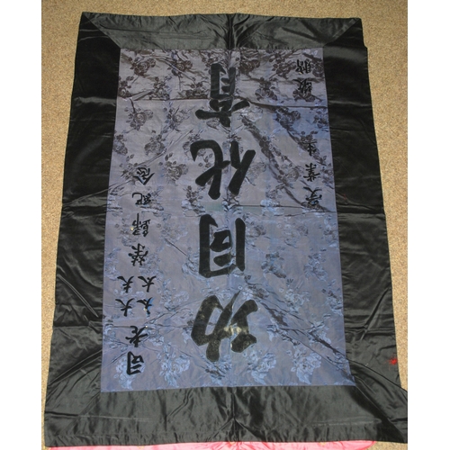 132 - A CHINESE SILK BANNER