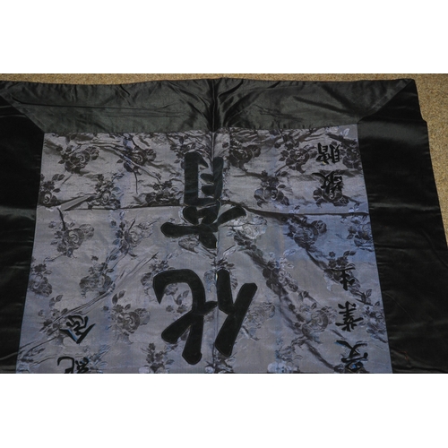 132 - A CHINESE SILK BANNER