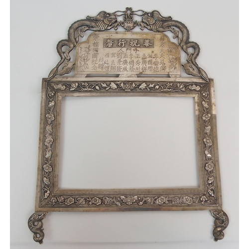 99 - A CHINESE SILVER PHOTOGRAPH FRAME