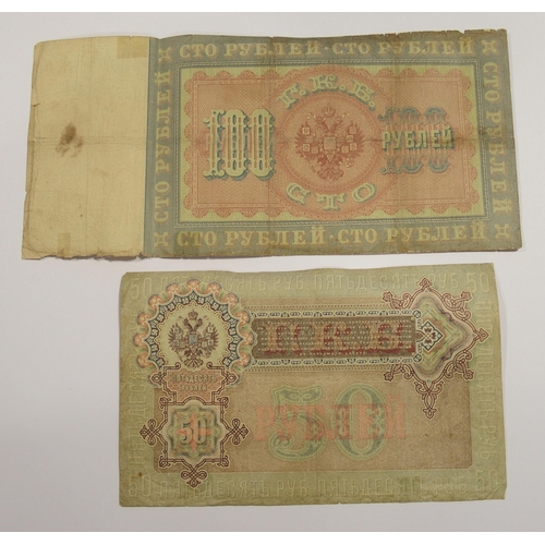 400 - Russia 1898 five rouble banknote  fold-creased  fine