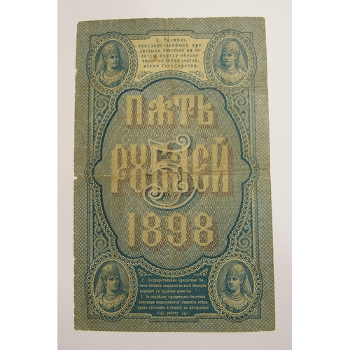 400 - Russia 1898 five rouble banknote  fold-creased  fine