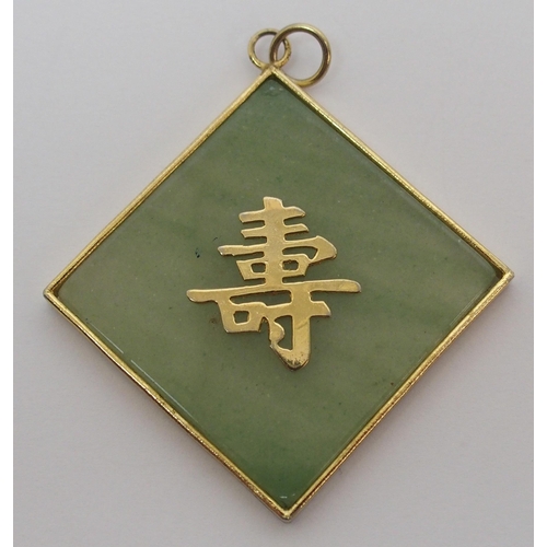 67 - A Chinese hard stone square pendant