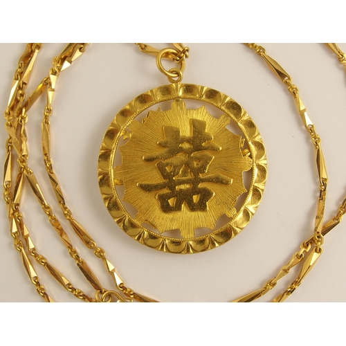 702 - A Chinese high carat gold pendant and chain