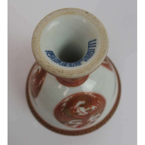 101 - A Chinese stemmed cup