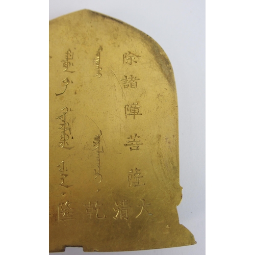 63 - A Chinese gilt bronze plaque of Buddha