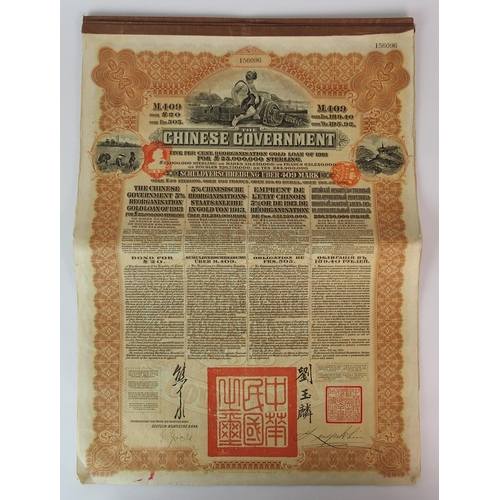 85 - Five Chinese Government gold bonds 1913