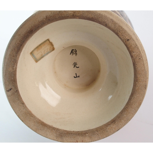 94 - A Kaga two handled vase