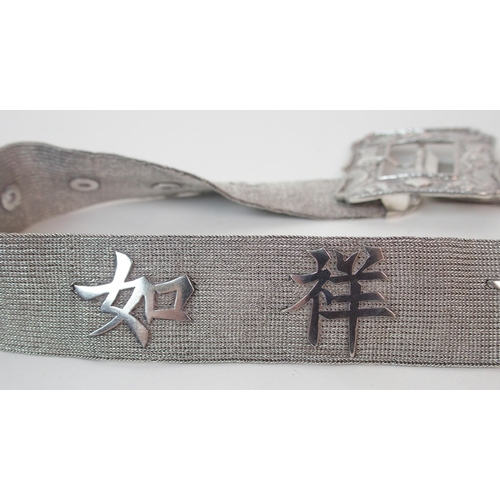 8 - A Chinese silver mesh belt