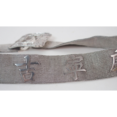 8 - A Chinese silver mesh belt