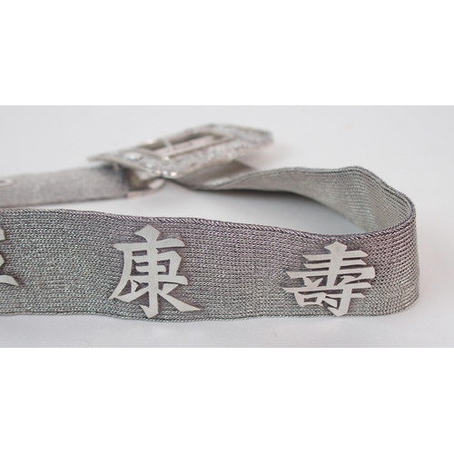 8 - A Chinese silver mesh belt